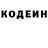 Codein напиток Lean (лин) Wojciech Szmyt