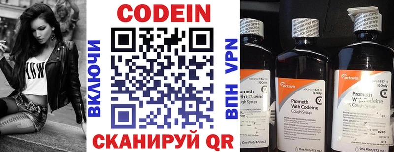 Кодеиновый сироп Lean Purple Drank  Лобня 