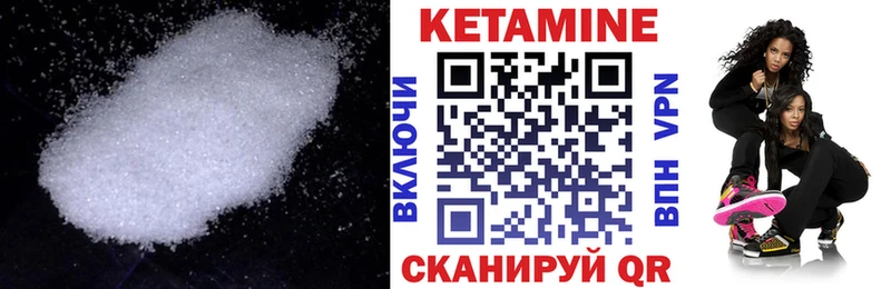 Кетамин VHQ Лобня