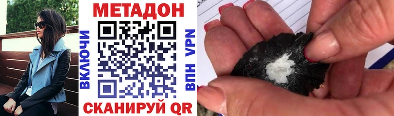 МЕТАДОН белоснежный  магазин продажи   Лобня 