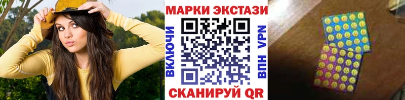 Наркотические марки 1500мкг  Лобня 